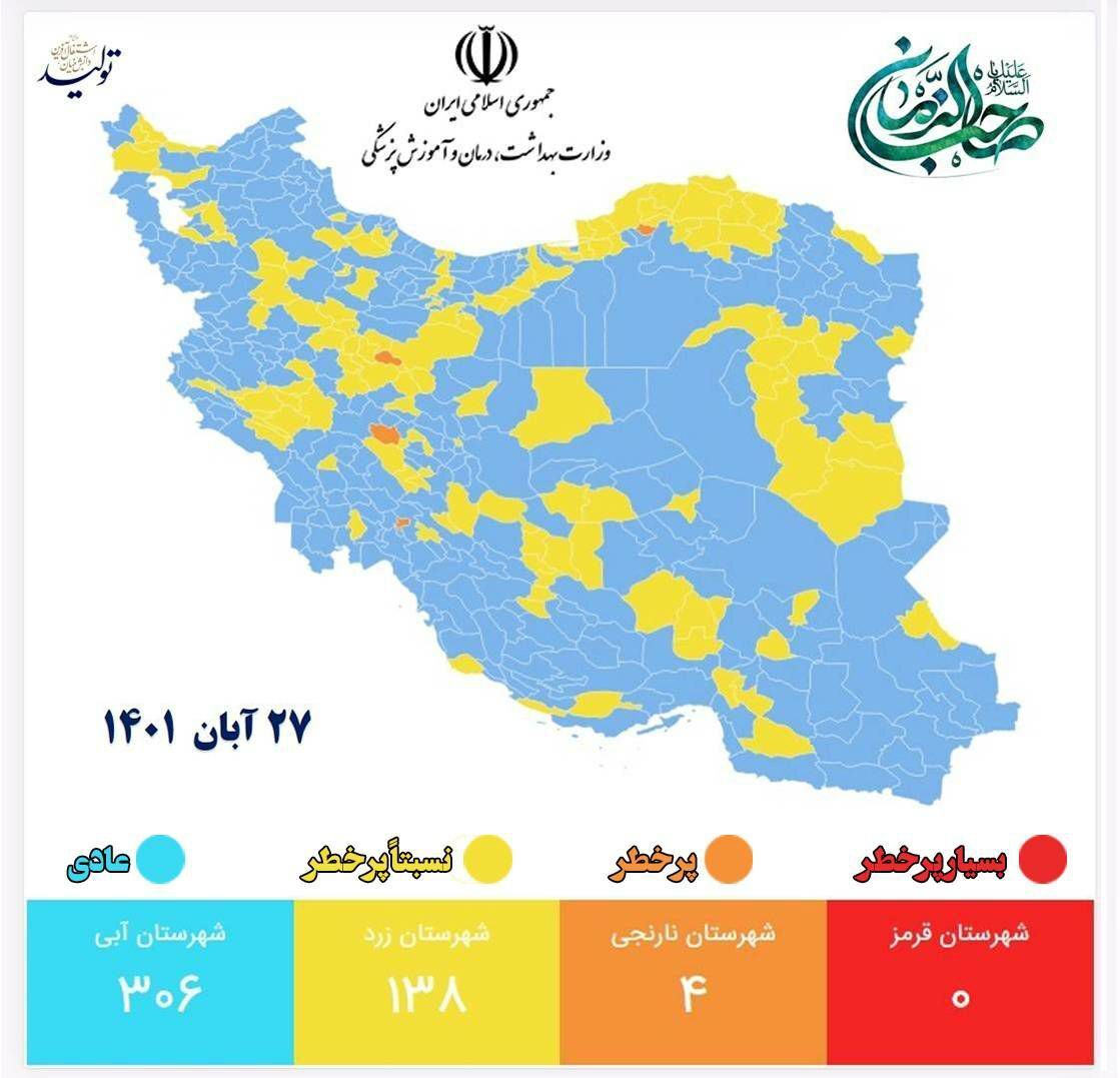 رنگ بندی کرونایی