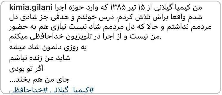 خداحافظی مجری برنامه تلویزیونی که با دیدن تصویر «کیان پورفلک» گریه کرد
