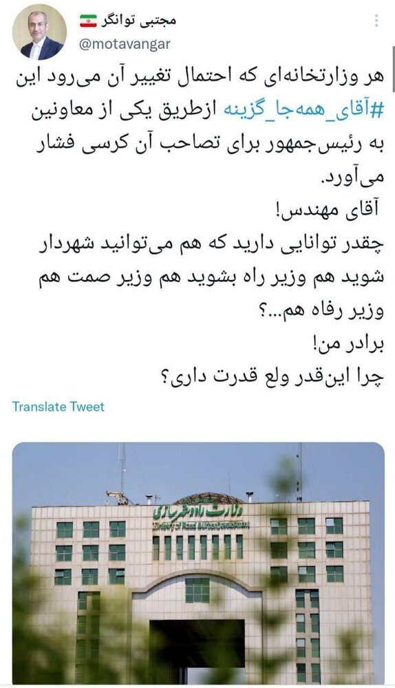 انتقاد تند نماینده مجلس از بذرپاش؛ «آقای همه‌جا» گزینه، چرا اینقدر ولع قدرت داری؟