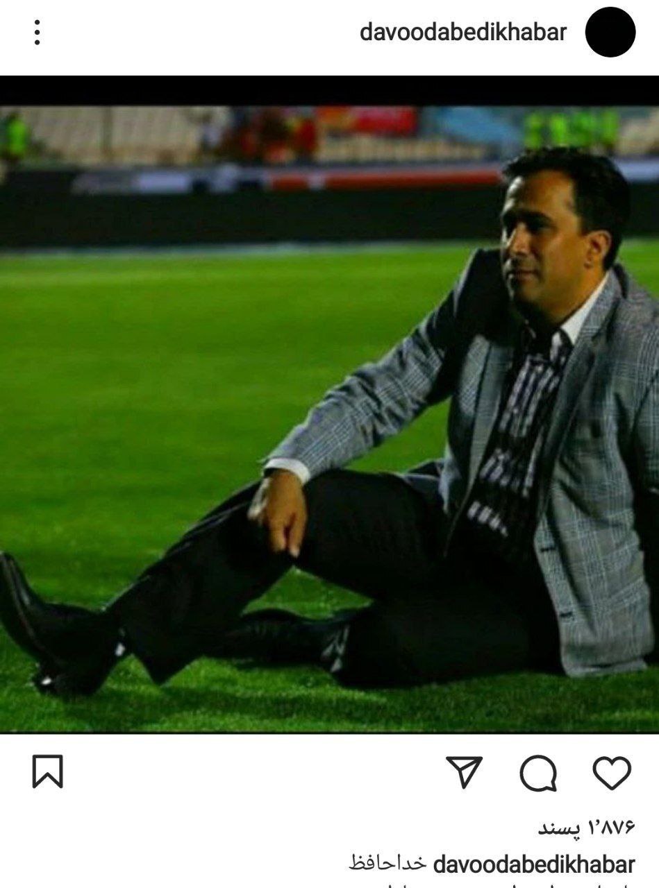داود عابدی