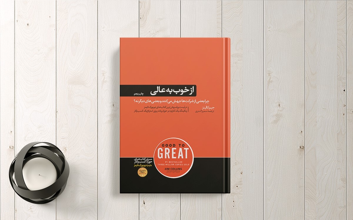 پنج کتاب مهم که هر مدیر باید بخواند