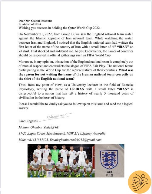 (عکس) شیطنت انگلیسی‌ها در درج نام ایران روی پیراهن