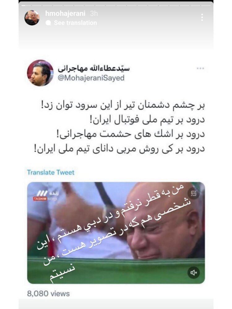 پاسخ حشمت مهاجرانی به عطالله مهاجرانی: مرد گریان، من نیستم