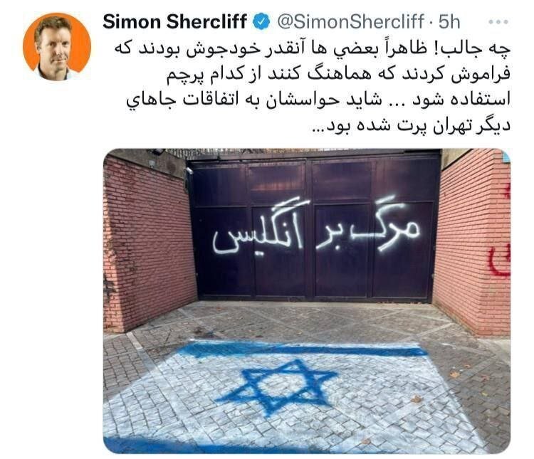 (عکس) کنایه سفیر انگلیس در تهران به شعارنویسی‌ها بر روی دیوار سفارت