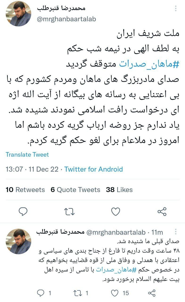 حکم اعدام «ماهان صدارت» از بازداشت شدگان حوادث اخیر متوقف شد