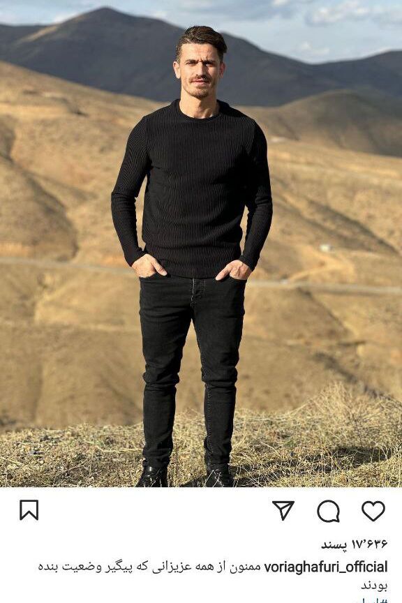 اولین پست بعد از آزادی وریا