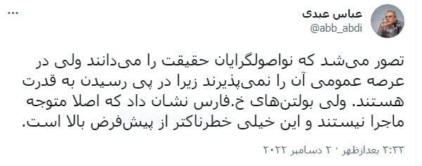 پیدا و پنهان فارس گیت؛ روایت‌ها و واکنش‌ها به یک گاف رسانه‌ای بزرگ