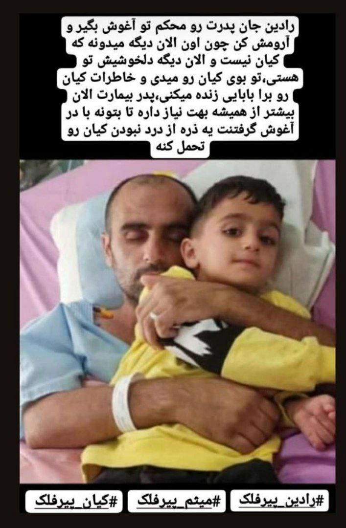 (تصویر) با خبر شدن پدر کیان پیر فلک از کشته شدن فرزندش