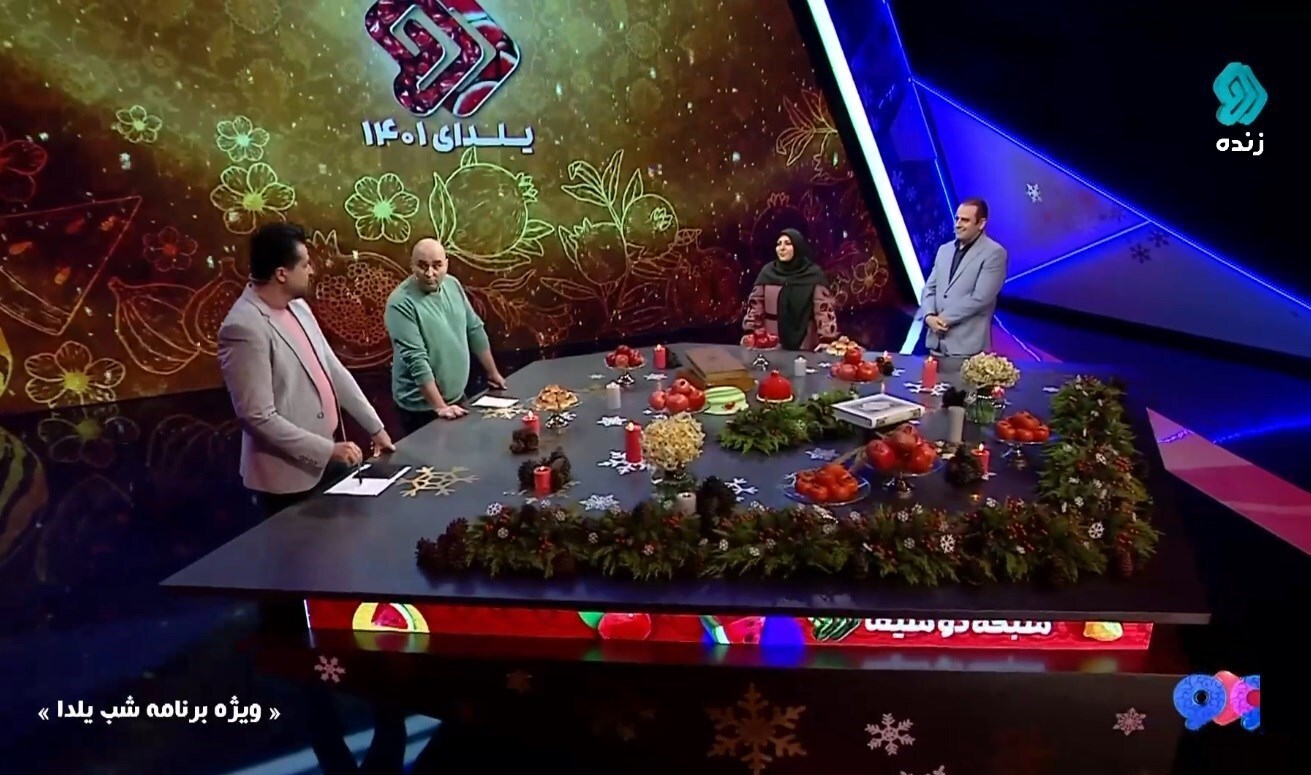 یلدای تلویزیون و چند نکته مهم