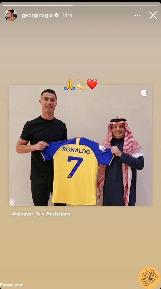(عکس) واکنش جورجینا رودریگز به حضور رونالدو در النصر عربستان
