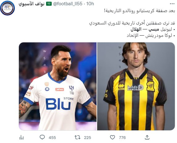 (عکس) یک تیم عربستانی به دنبال مسی