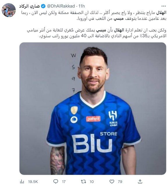 (عکس) یک تیم عربستانی به دنبال مسی