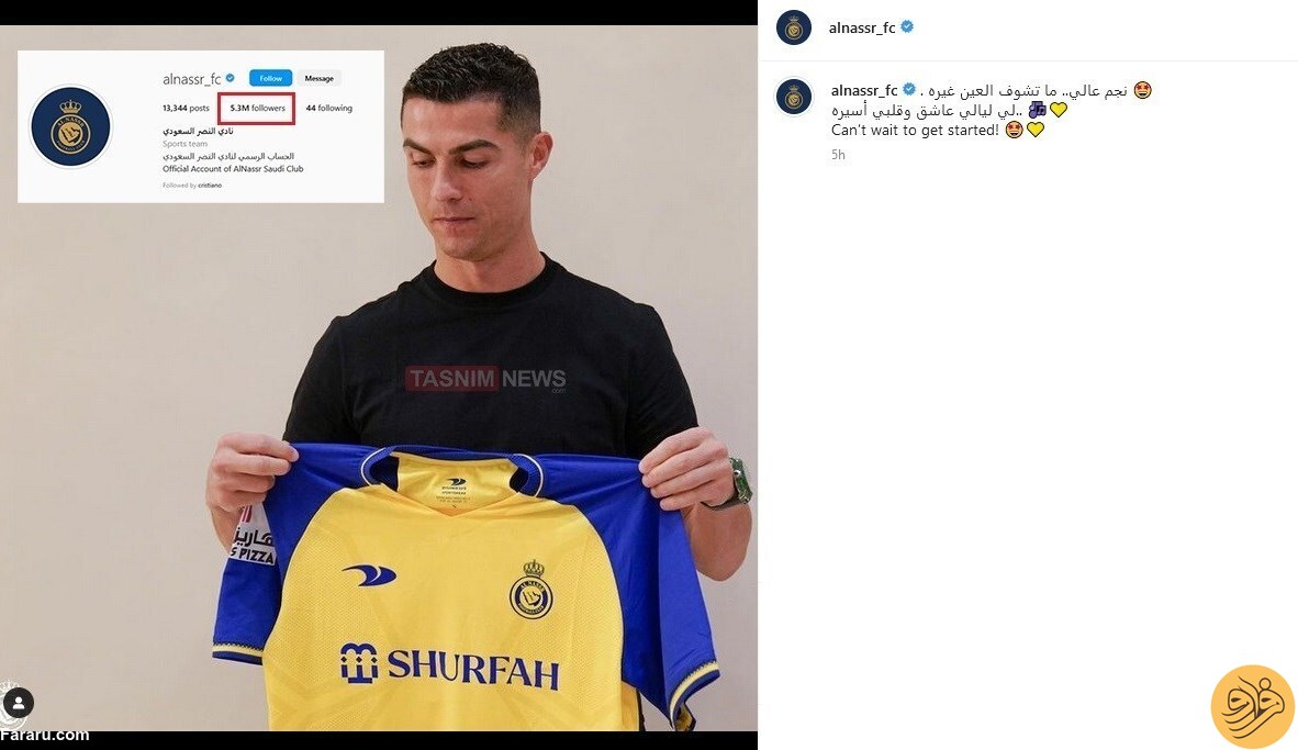 (عکس) شعر عاشقانه باشگاه النصر برای رونالدو!