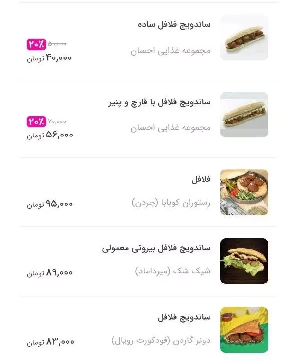 فلافل