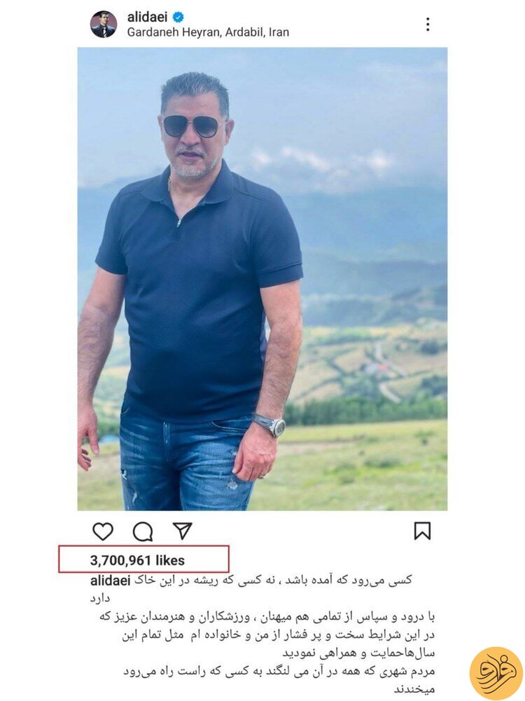 (عکس) رکوردشکنی علی دایی در اینستاگرام با دو پست معنادار
