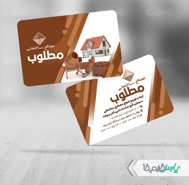 کارت ویزیت مصالح ساختمانی