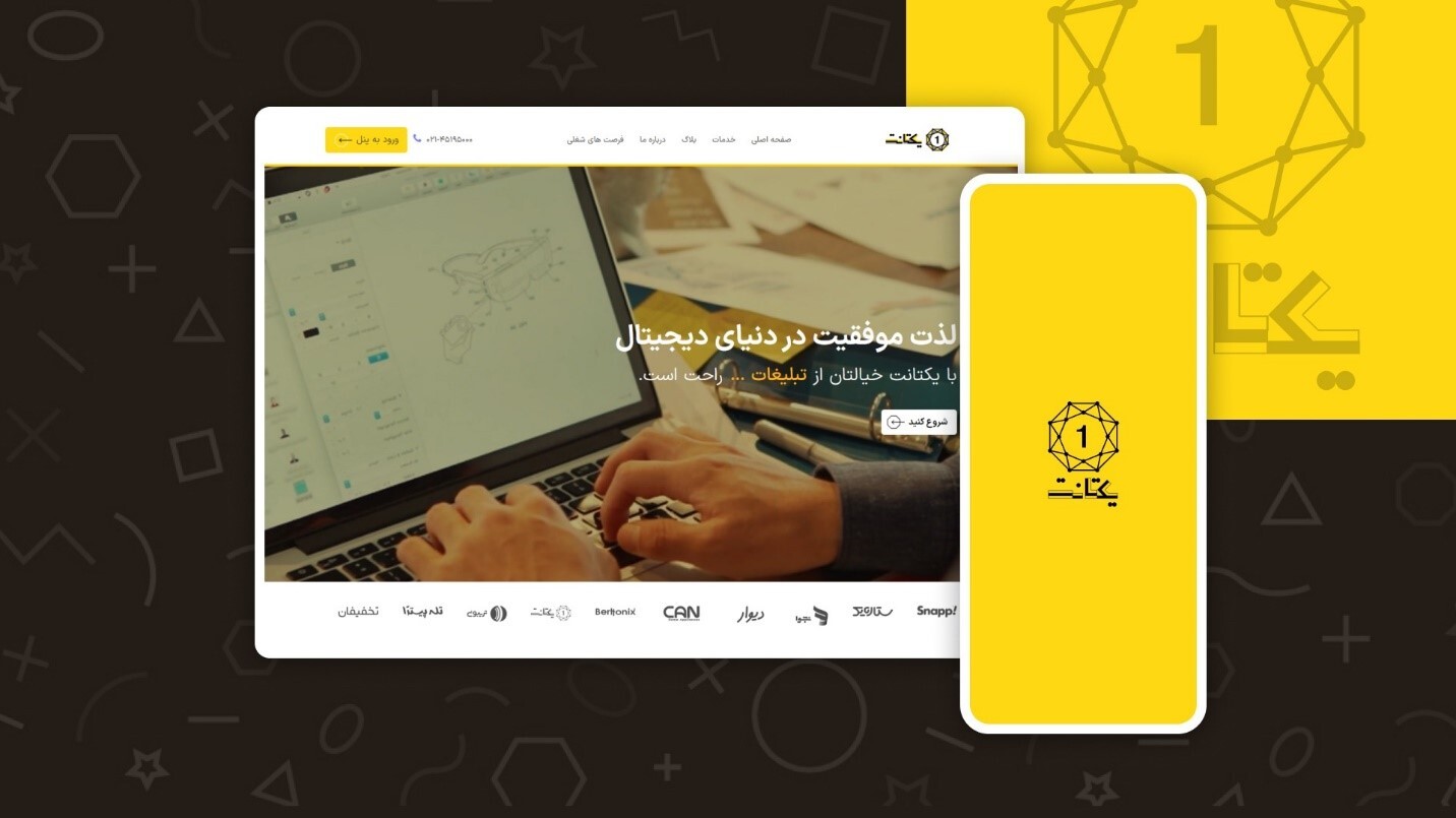 نکاتی که پیش از سفارش طراحی سایت باید آن را بدانید