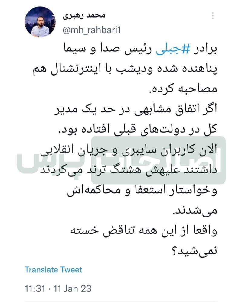 کنایه سنگین به سکوت اصولگرایان درباره «پناهندگی» برادر رئیس صدا و سیما