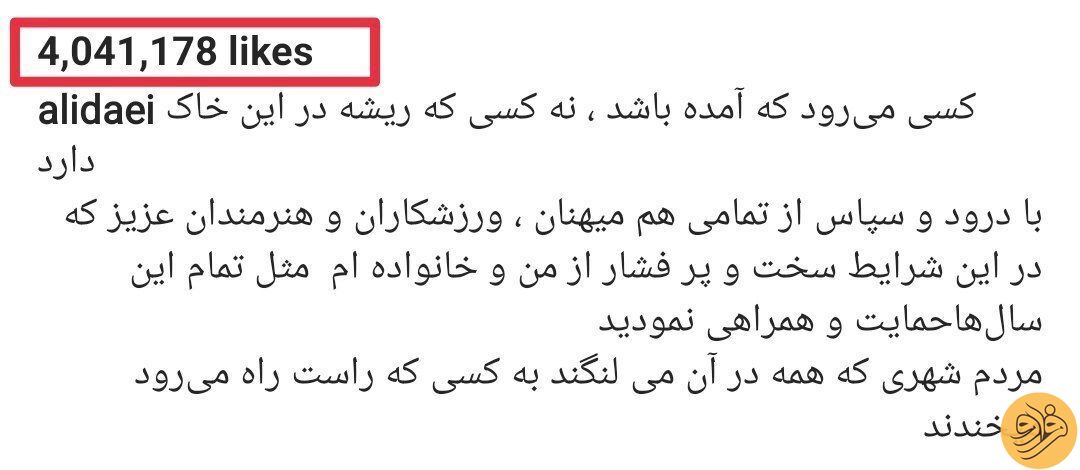 (عکس) طوفان ادامه‌دار علی دایی در اینستاگرام