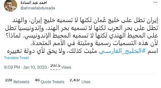 یک عرب حامی خلیج فارس مقابل رئیس فیفا