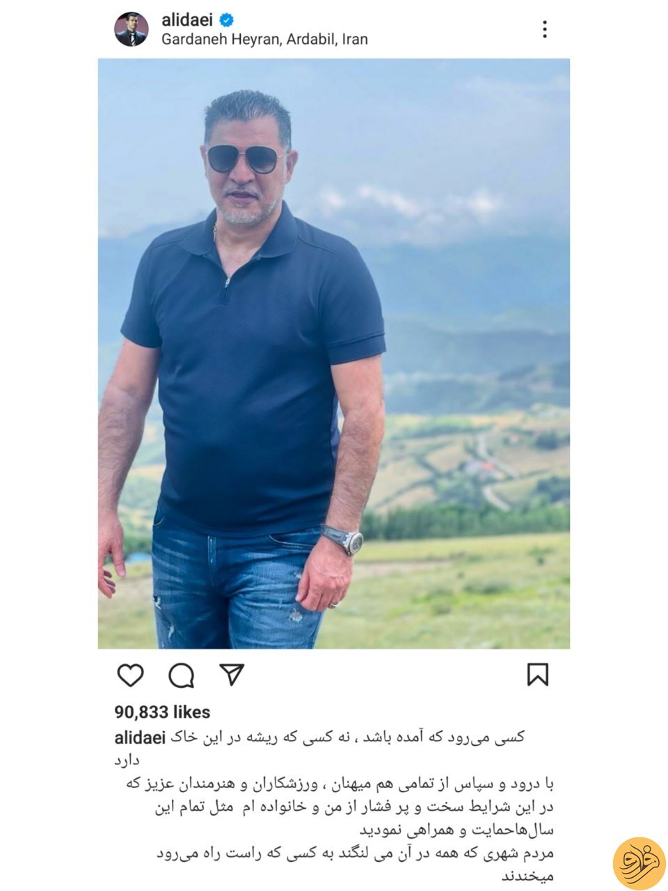 (عکس) اولین واکنش علی دایی پس از توهین به او تلویزیون