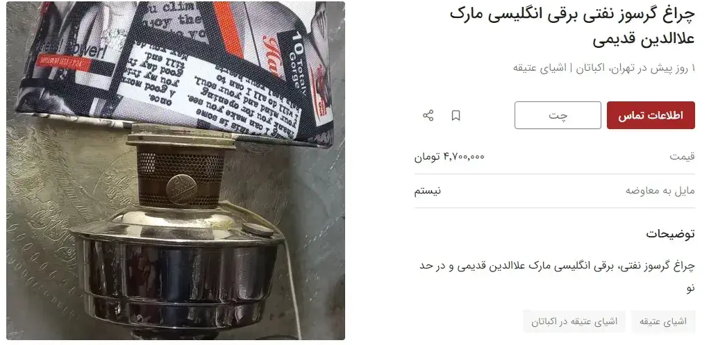 وسایل گرمایشی