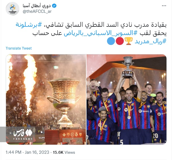 (عکس) واکنش AFC به اولین قهرمانی ژاوی با بارسلونا