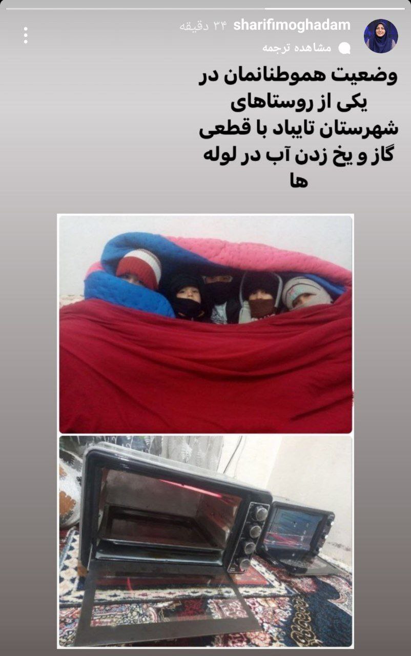 استوری تلخ مجری معروف از وضعیت یک خانواده