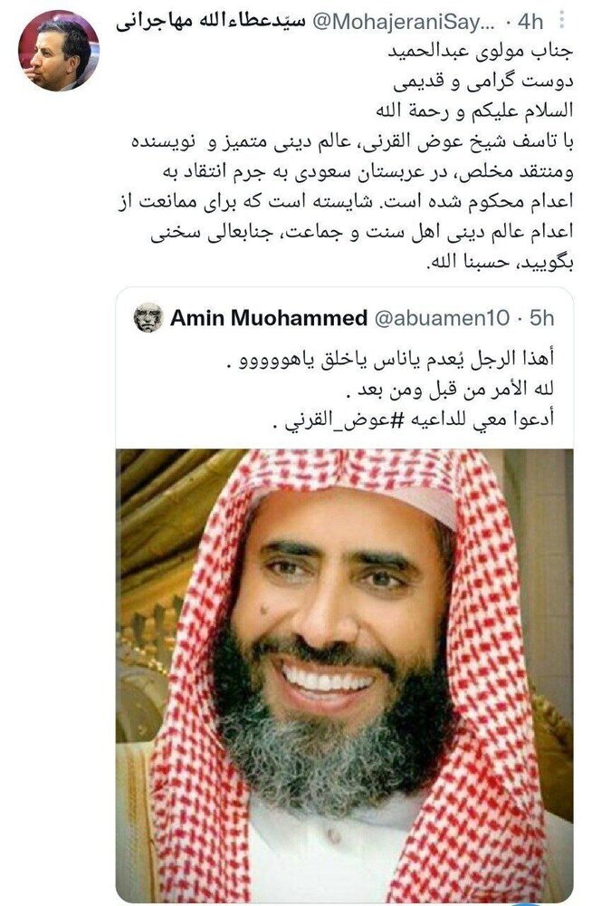 عطاءالله مهاجرانی