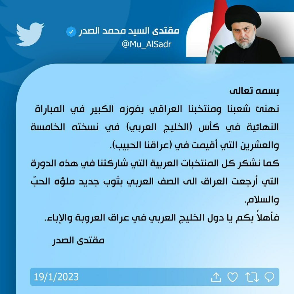 مقتدى صدر