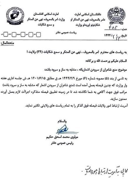 شعر طالبان