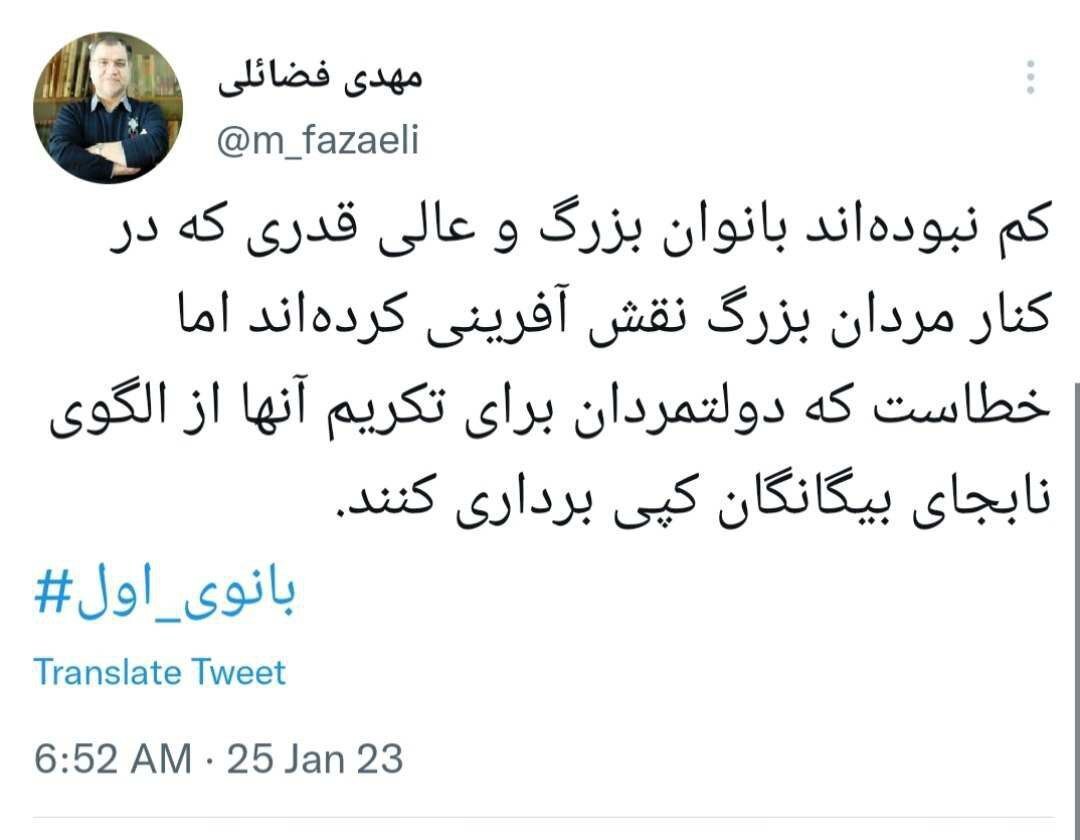 مهدی فضائلی