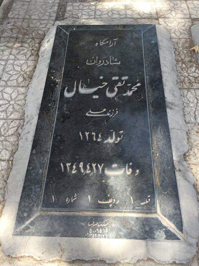 بهشت زهرای تهران