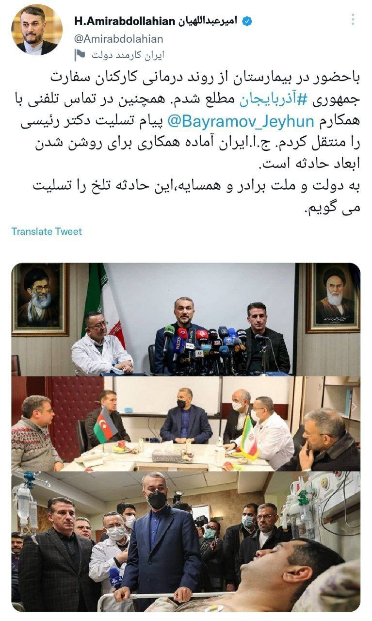 امیرعبداللهیان