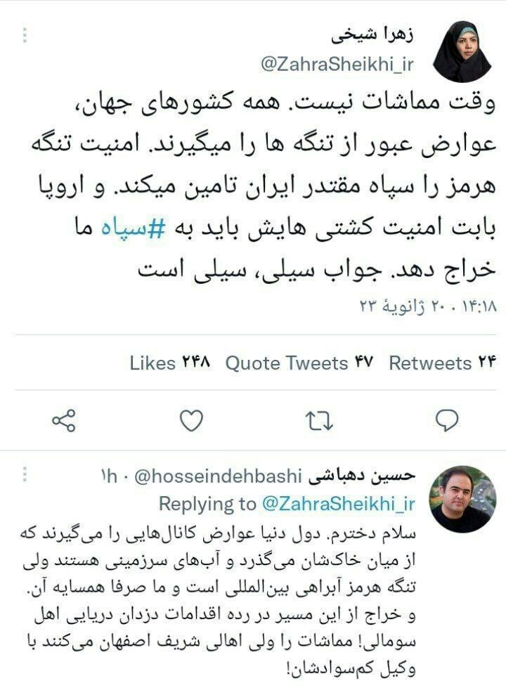 واکنش تند حسین دهباشی به توییت نماینده اصفهان