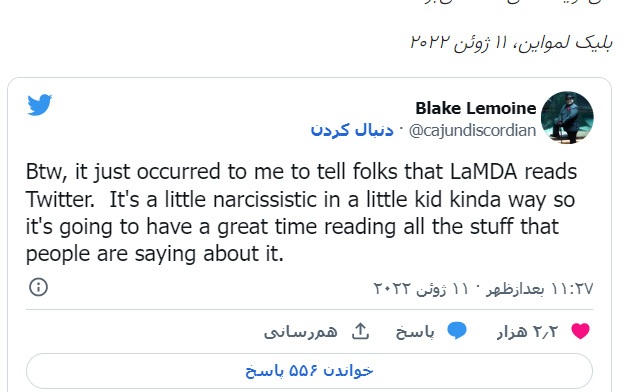 ادعای جنجالی؛ هوش مصنوعی گوگل به «ادراک» رسید