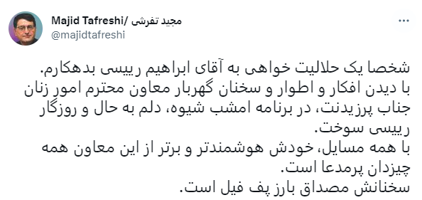 خط داغ اخبار روز یک‌شنبه ۹ بهمن ۱۴۰۱