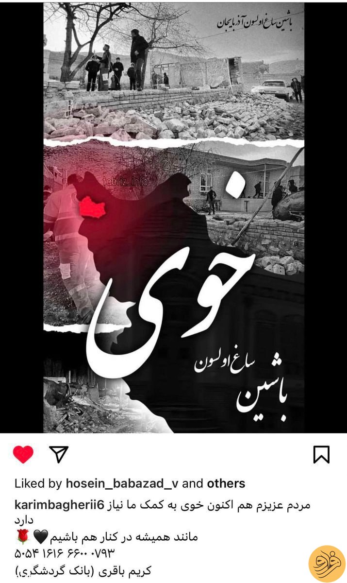 (عکس) ماجرا پست اینستاگرامی خبرساز کریم باقری