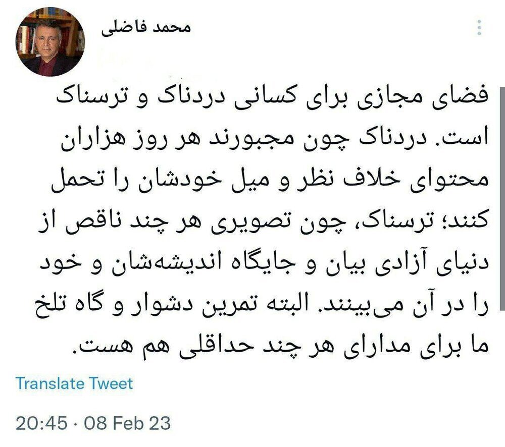 فضای مجازی
