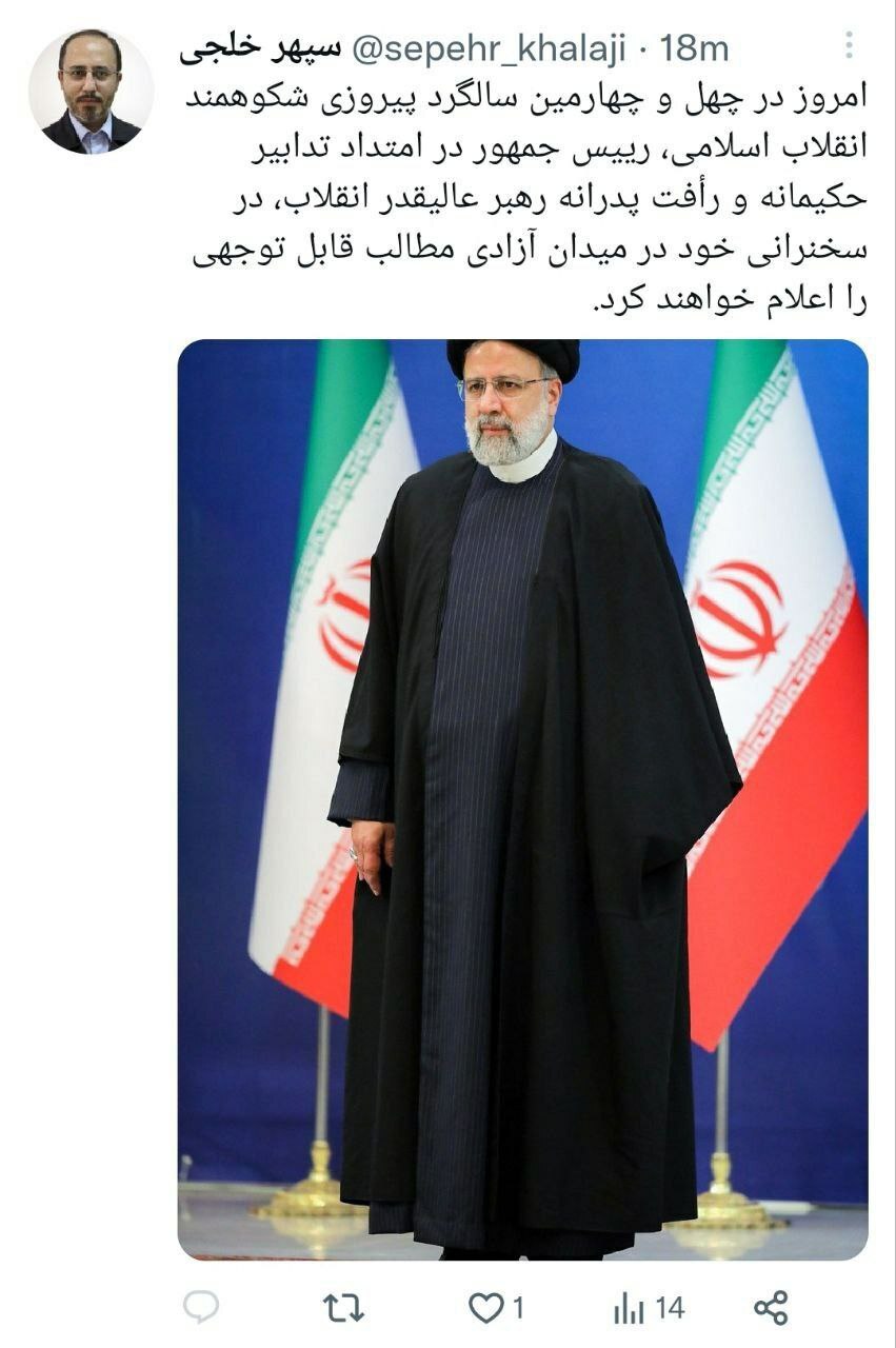 رئیسی