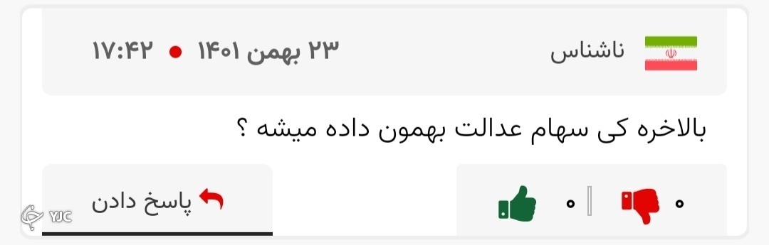 توییت2