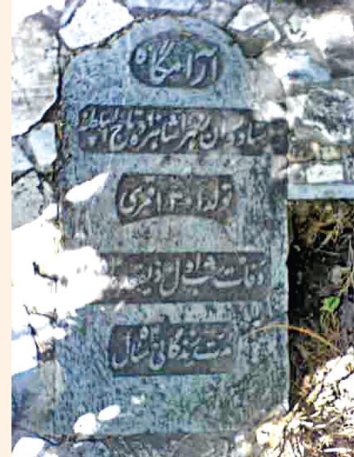 سنگ مزار