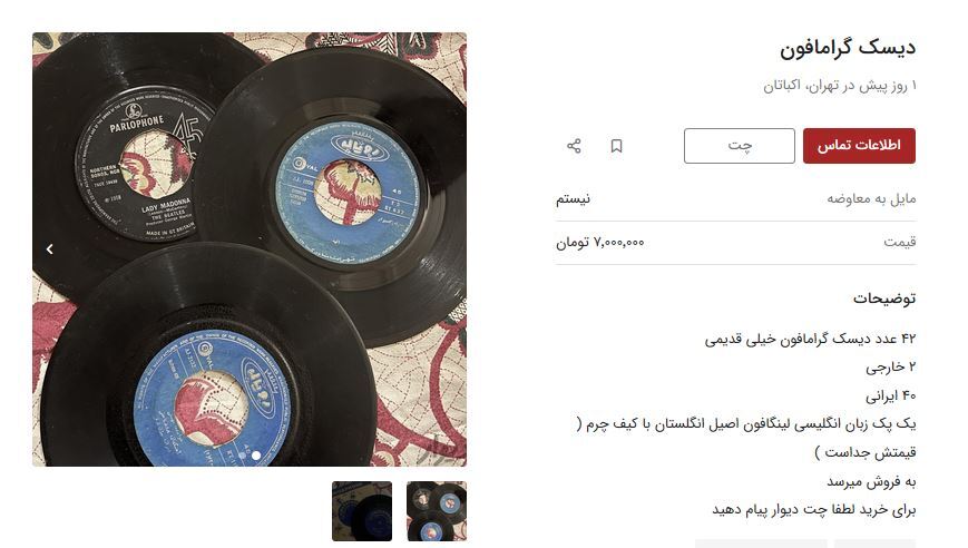 قیمت گرامافون باورنکردنی شد!