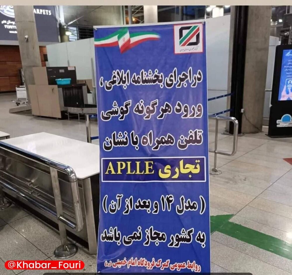 آیفون14