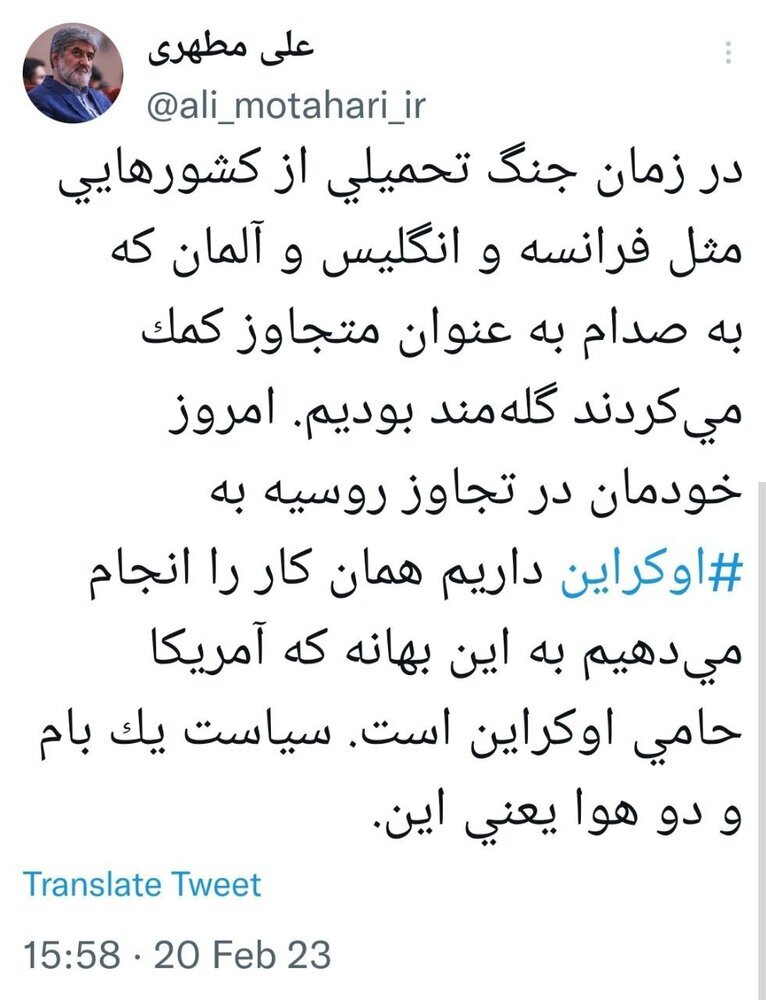 انتقاد مطهری به حمایت ایران از روسیه در جنگ اوکراین
