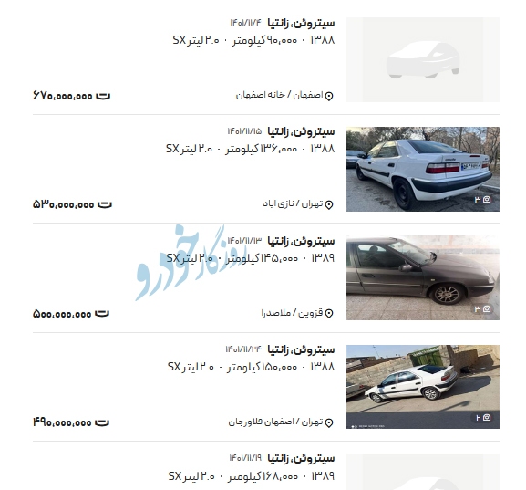 زانتیا ۱۳ سال قبل ۶۰۰ میلیون شد!