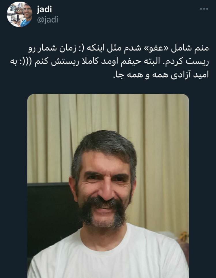 جادی میرمیرانی