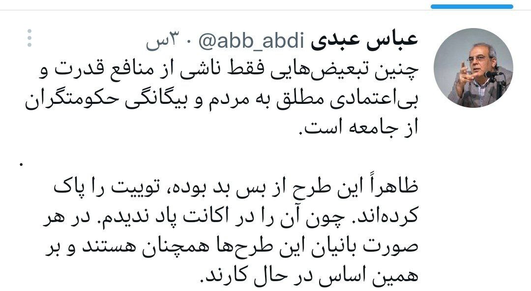 واکنش عباس عبدی به اعطای سیمکارت بدون فیلتر به توریست‌های خارجی