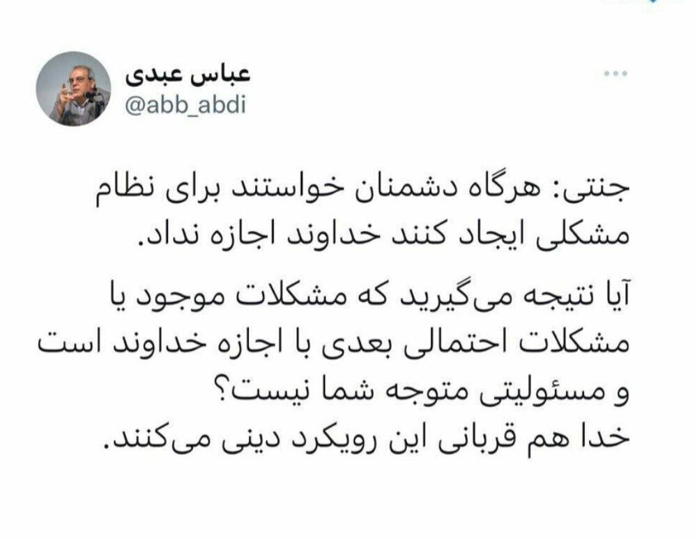 کنایه عباس عبدی به آیت‌الله جنتی
