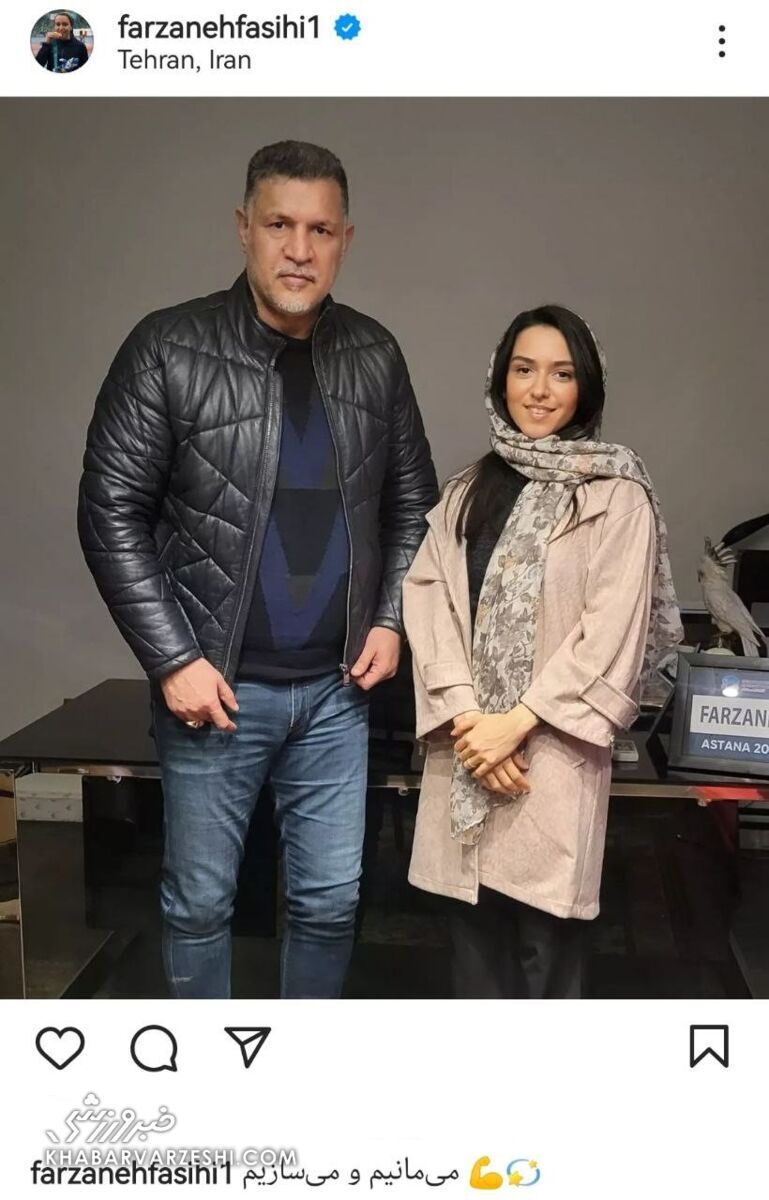 (عکس) دیدار فرزانه فصیحی با علی دایی